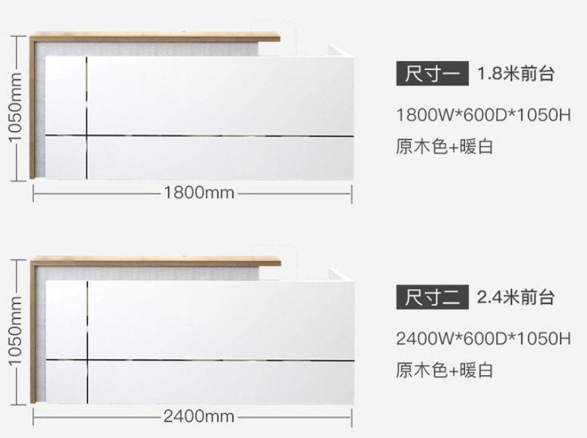 板式前臺桌尺寸圖